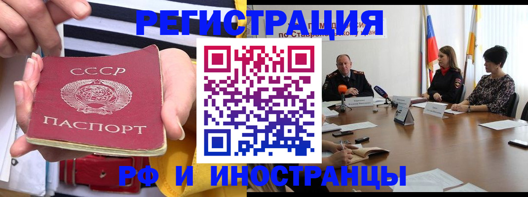 временная регистрация поиск в Серове