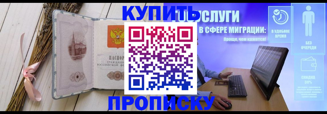 временная регистрация надежно в Серове