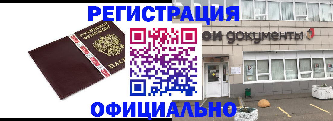 временная регистрация для всех в Серове