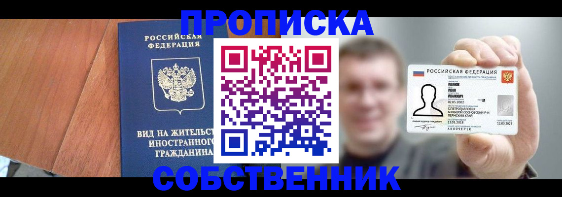 регистрация для дет. сада в Серове