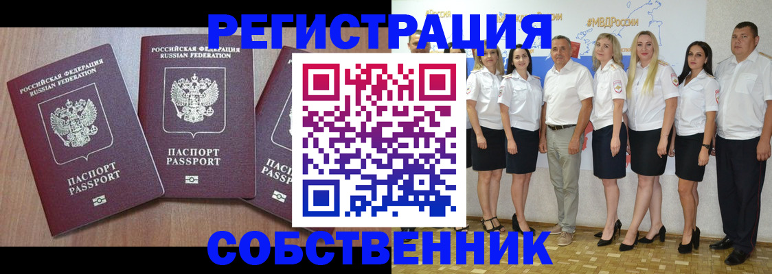 временная регистрация гарантия в Серове