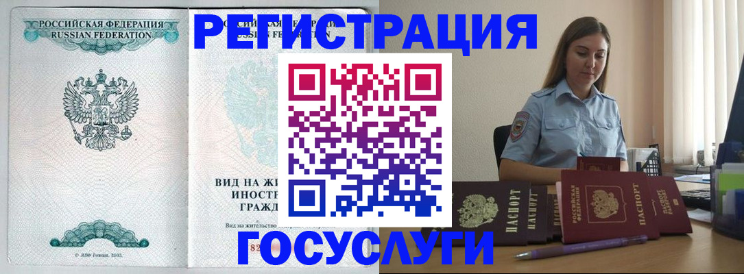 временная регистрация 2025 в Серове